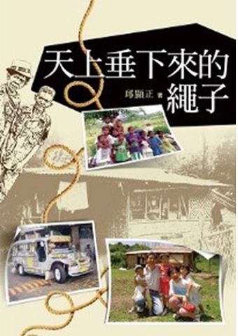 天上垂下來的繩子.jpg