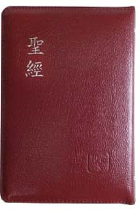 聖經和合本紅字版皮面拉鍊索引-紅銀(5系列）.jpg
