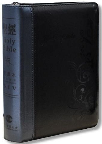 新譯本.NIV中英對照黑色儷皮刻花金邊拉鍊(輕便).jpg