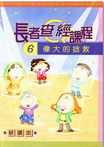 長者查經6.jpg