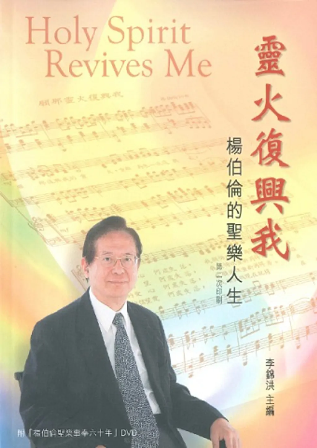 9789622449466.jpg
