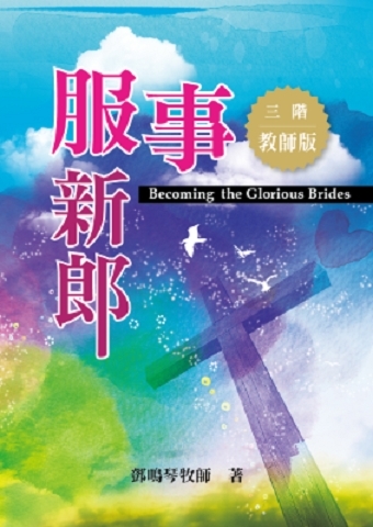 三階教師版.jpg