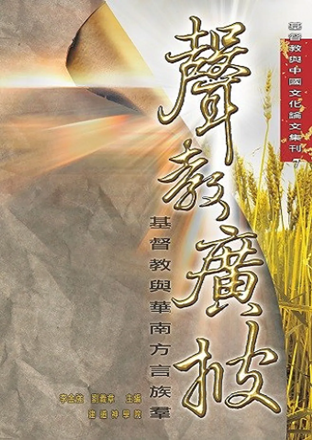 SA1584_s_Sound cover updated-500x500.jpg