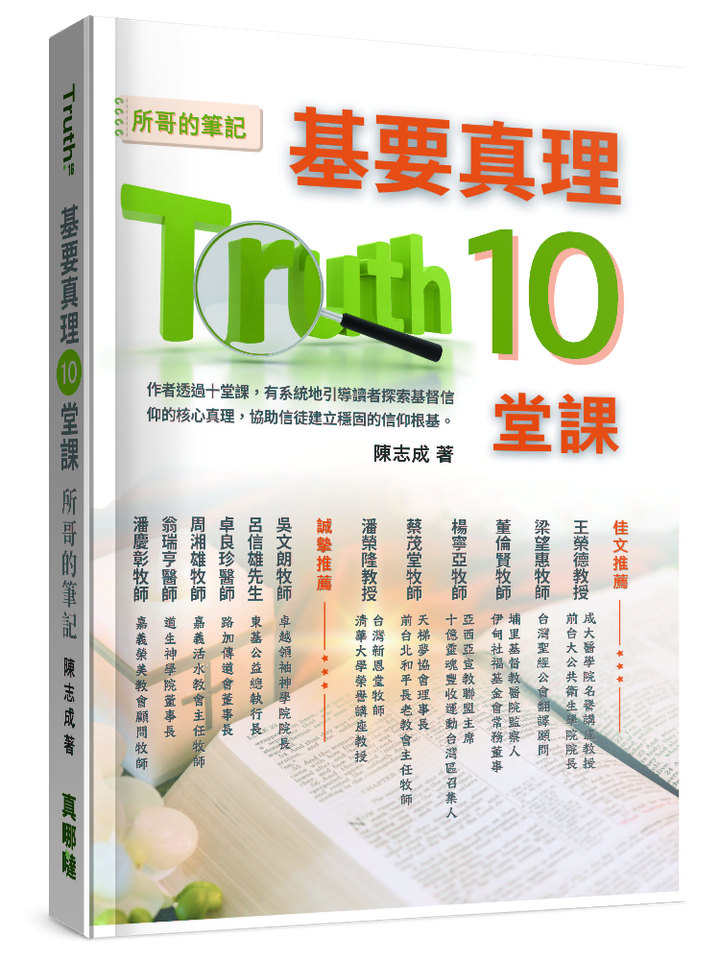 10堂課封面