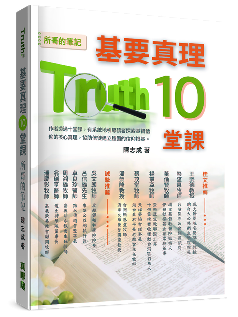 10堂課封面