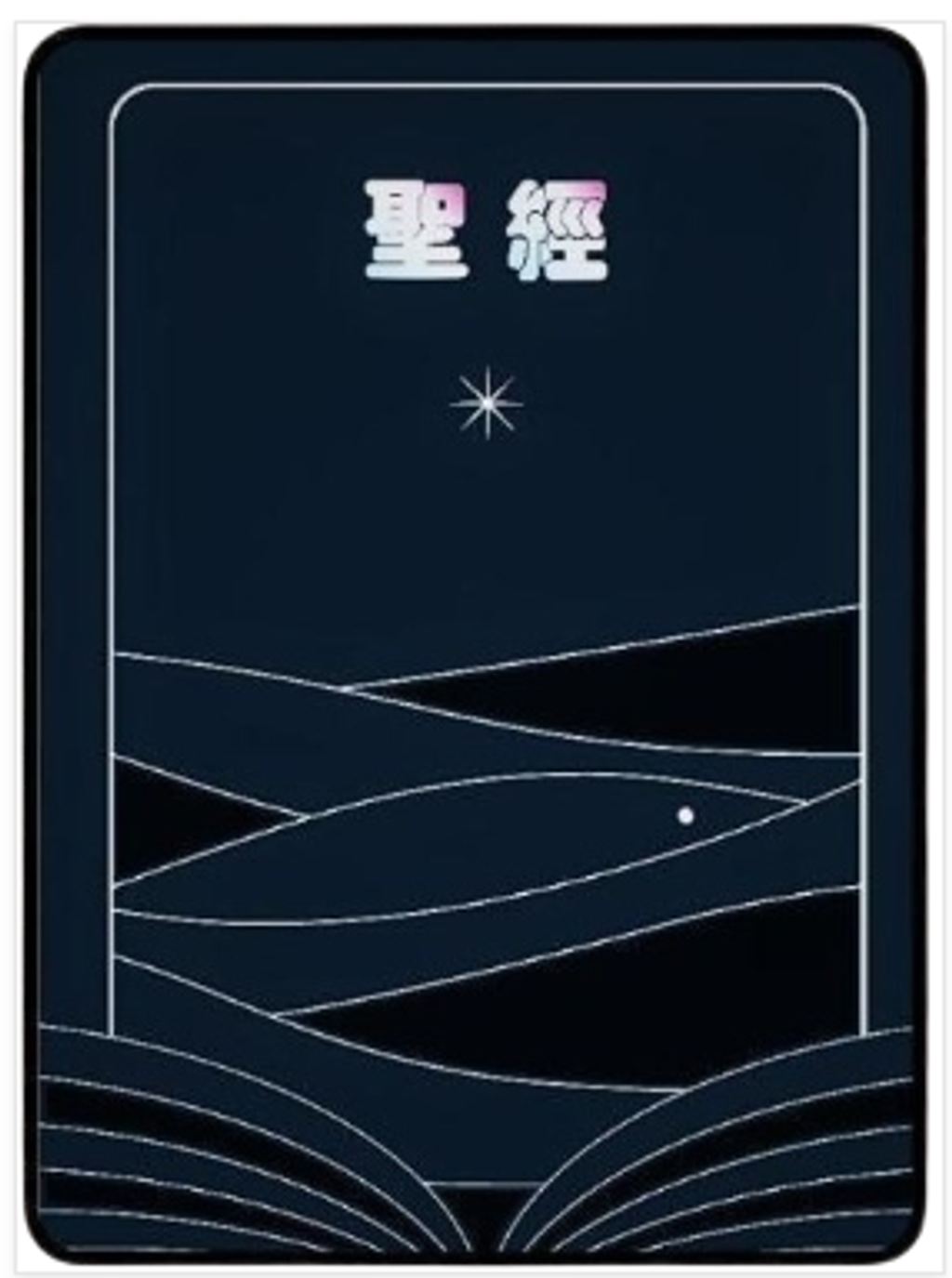 擷取