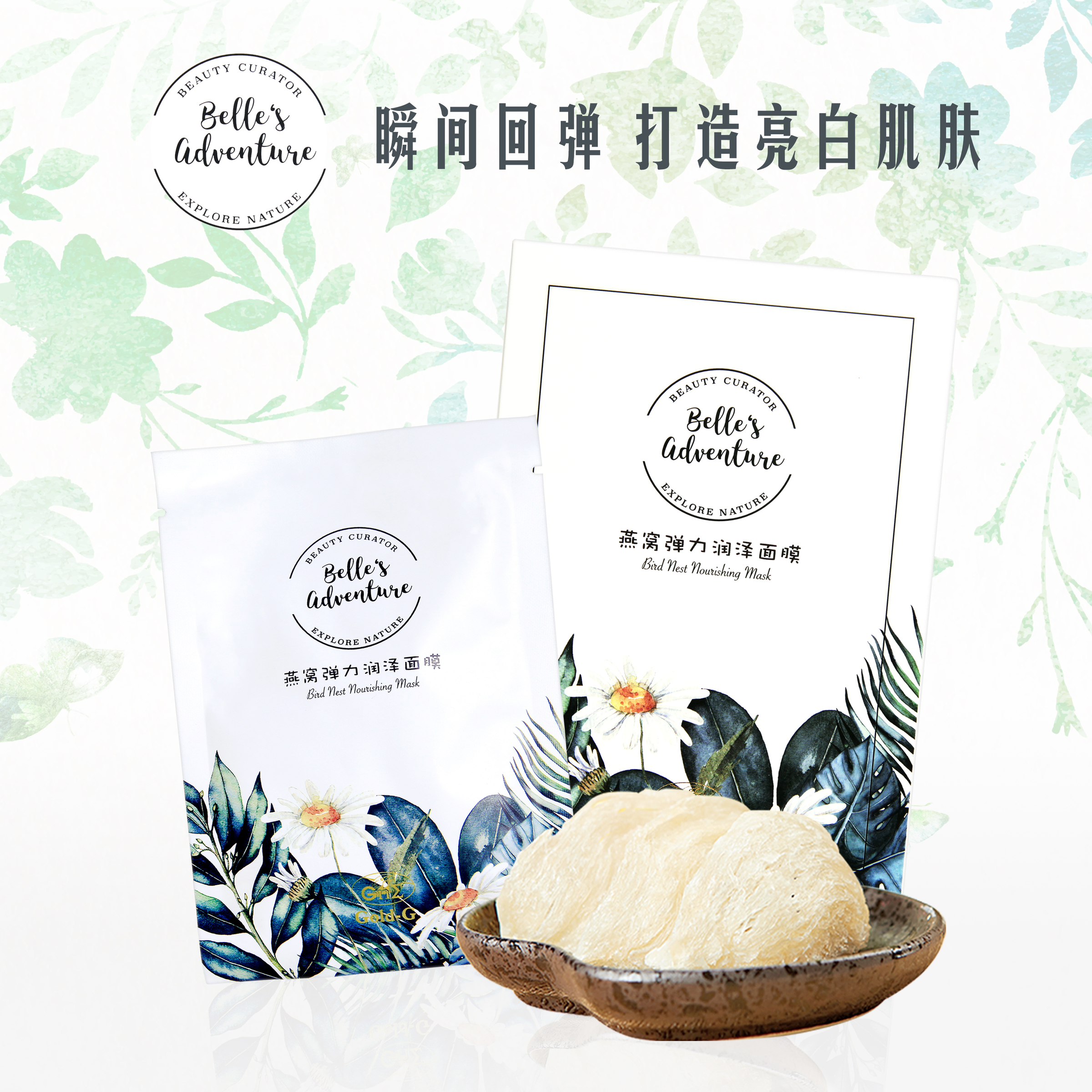 Bird Nest Nourishing Mask AD 210x210.jpg