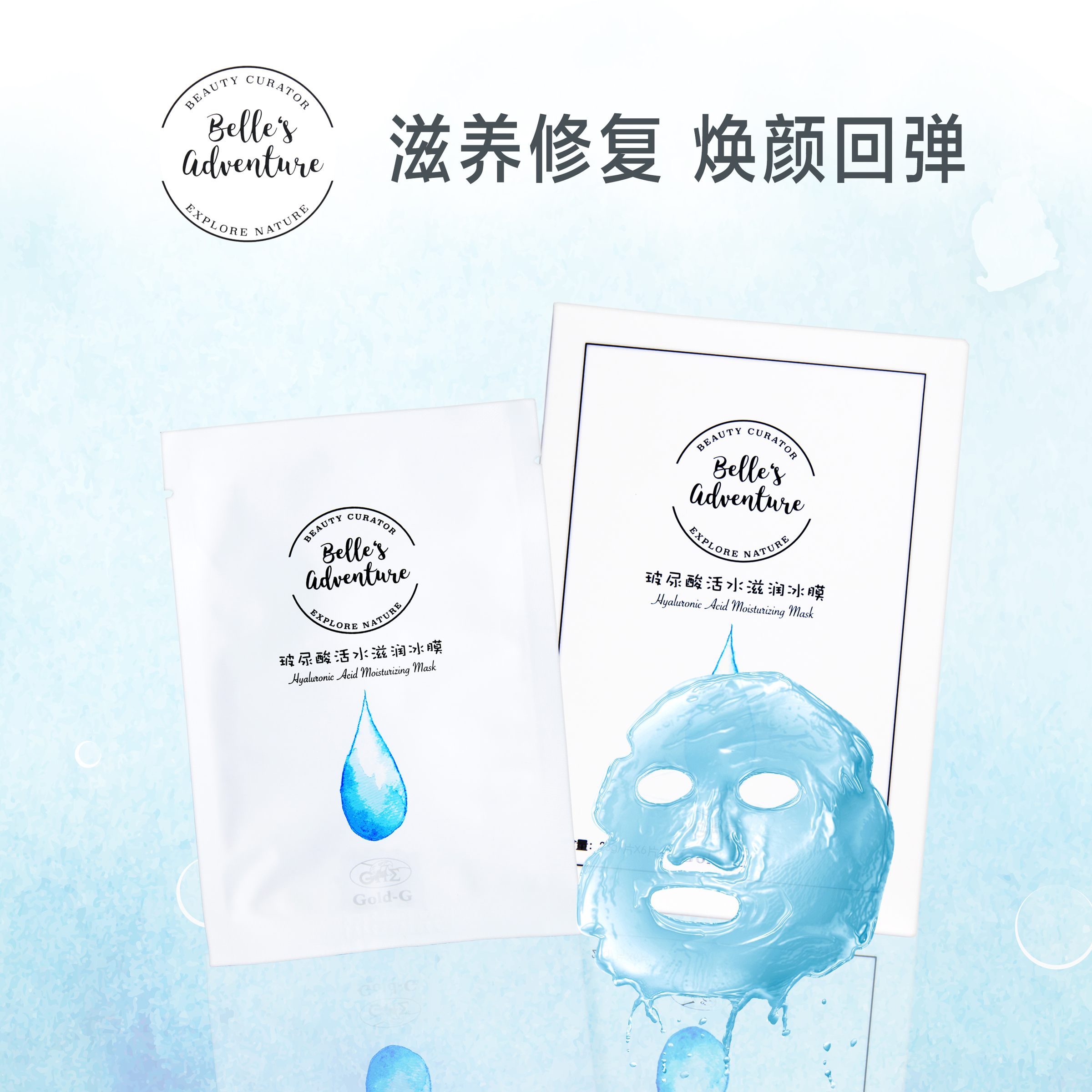 Hyalunonic Acid Moistunizing Mask AD V2 210x210.jpg