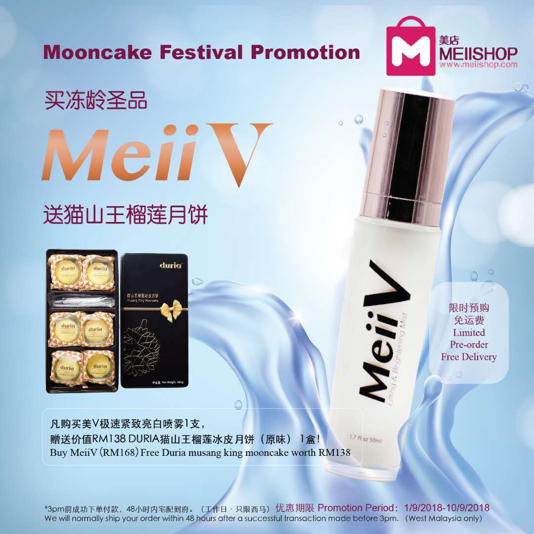 meii v free duria.jpg