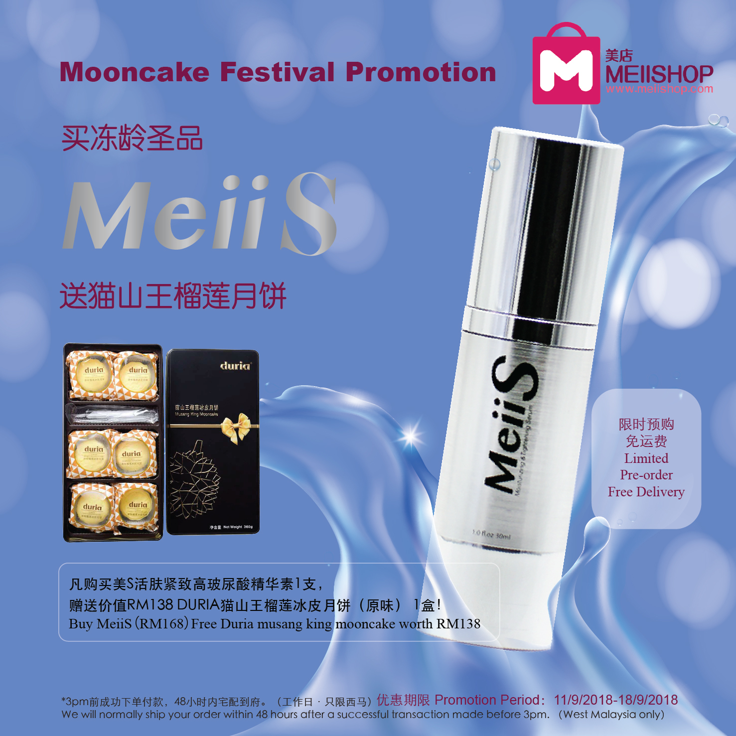 meiiS_square-01-01.jpg