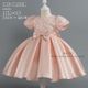 Pre Order / 虾粉色