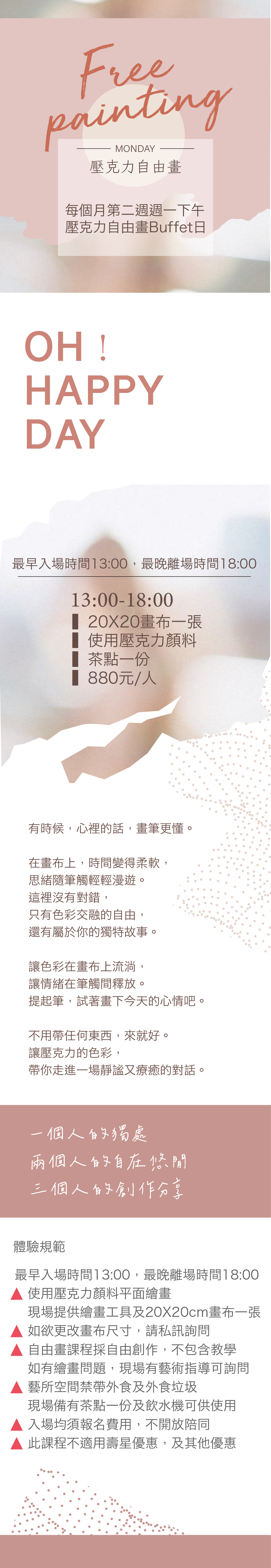 壓克力自由畫