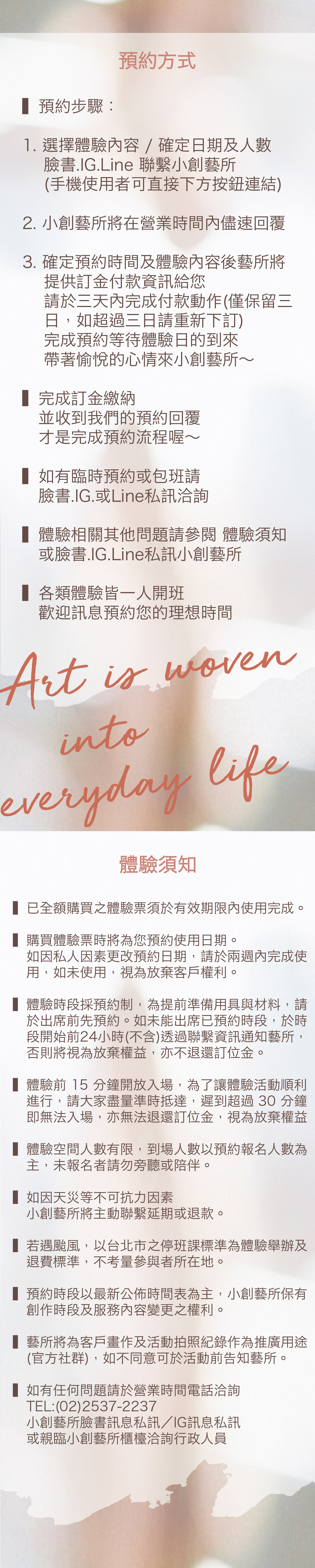 預約方式