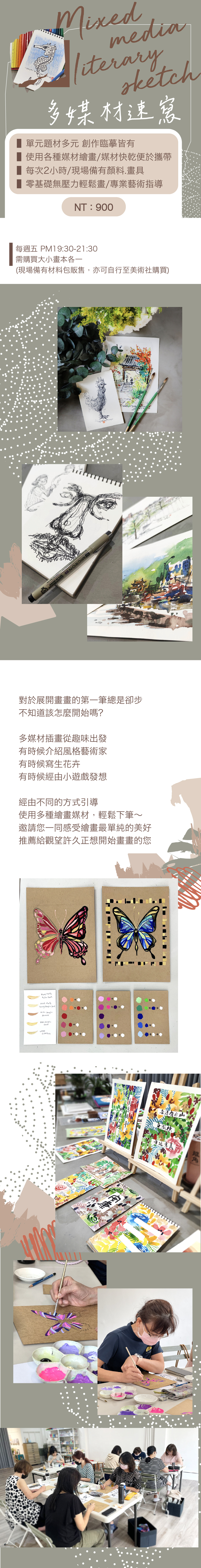 多媒材速寫-1