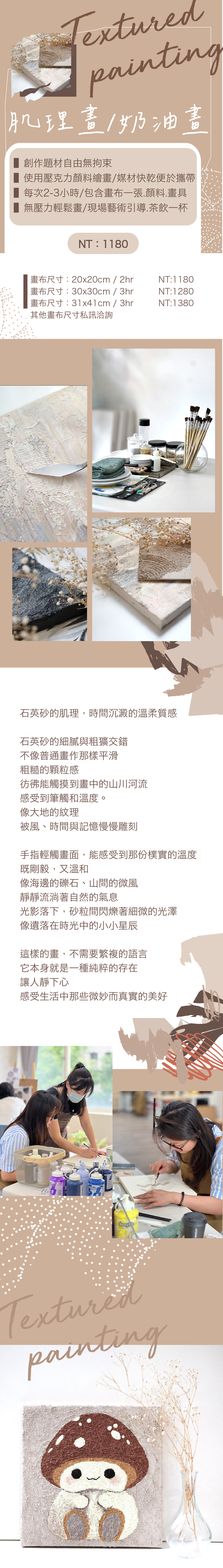 肌理畫-1