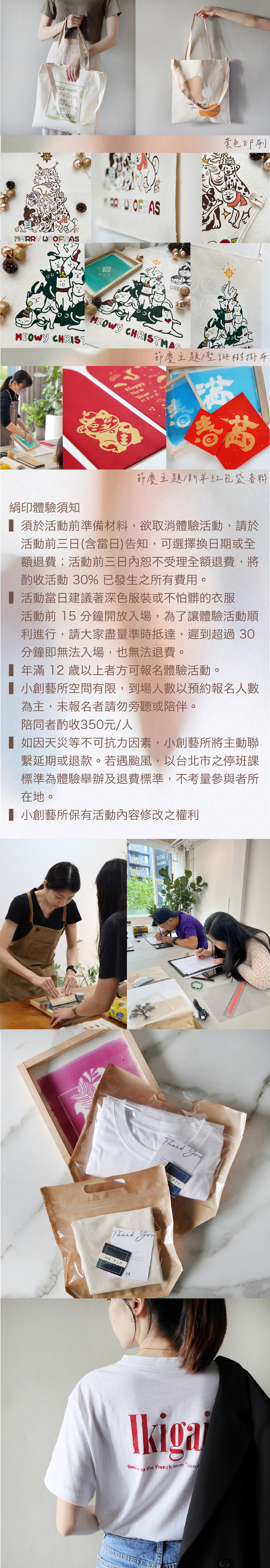 手作-絹印-2