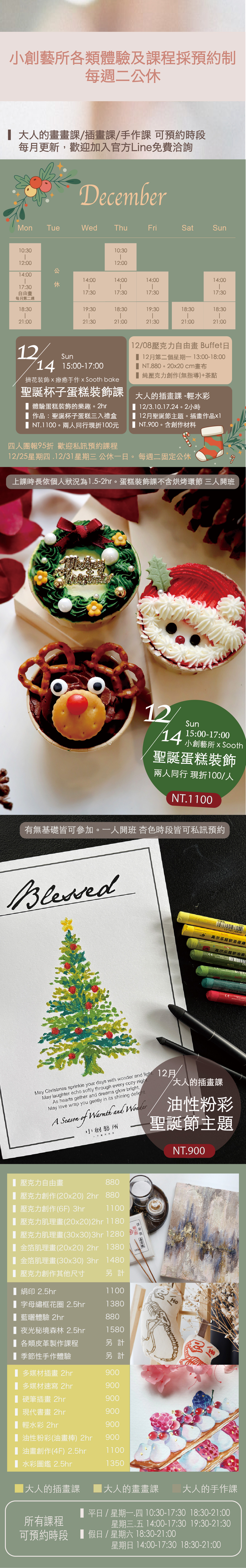 成人體驗課頁面12