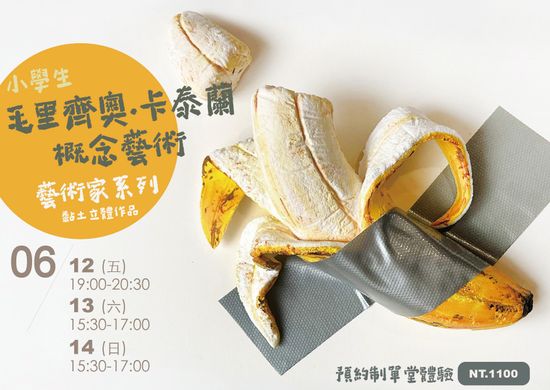  | 小創藝所
