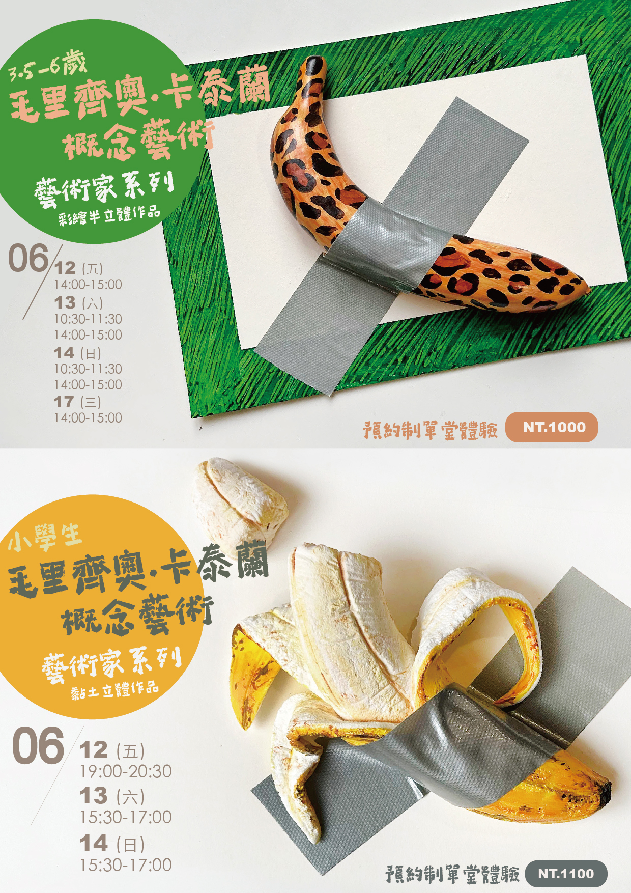 6月兒美