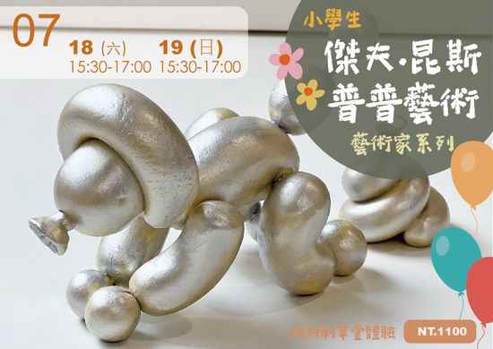  | 小創藝所