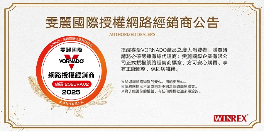 2025vornado