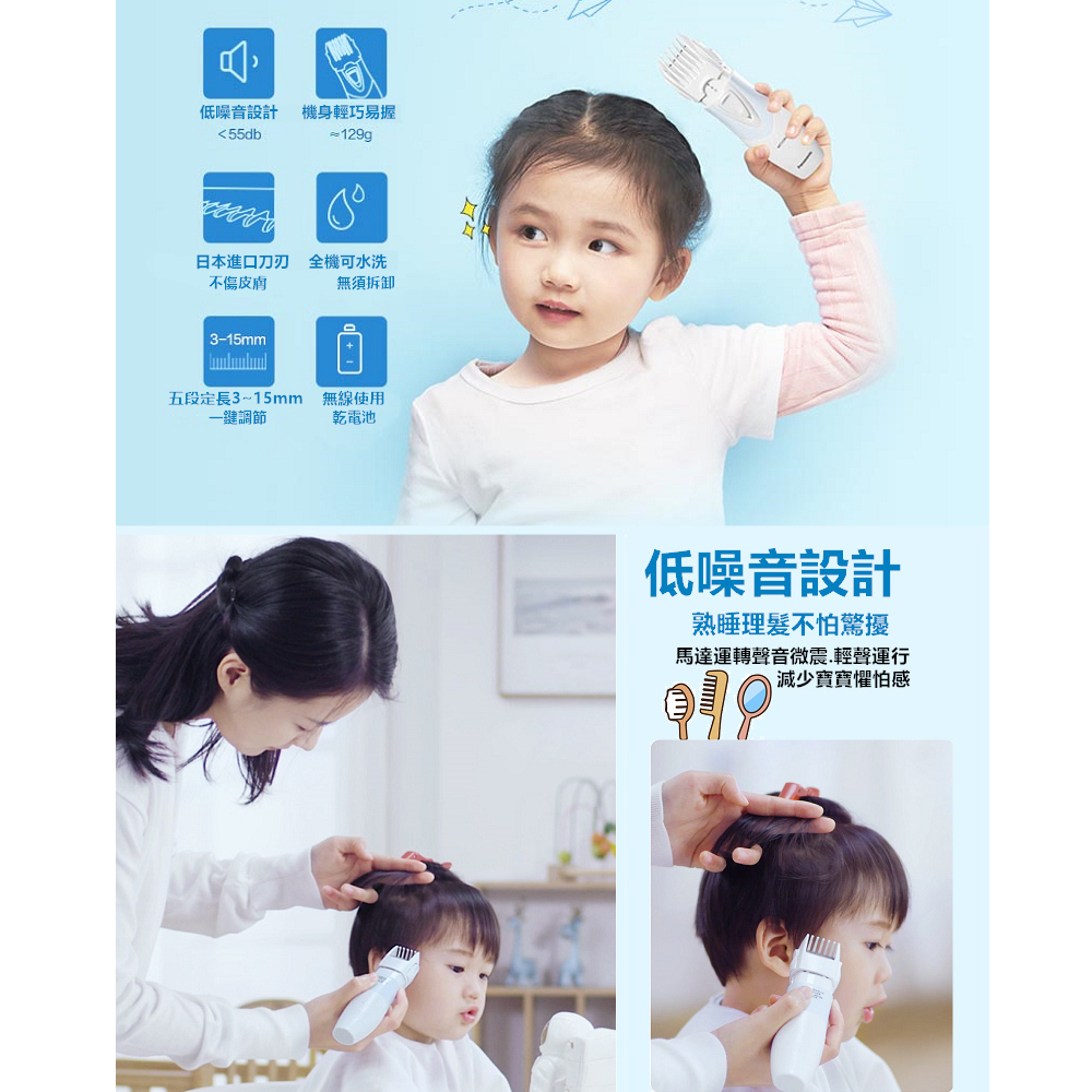 送專用剪髮圍巾【Panasonic】國際牌嬰兒兒童電動理髮器剪髮器(ER-PGF20A ) – 昶祥科技.福星網通