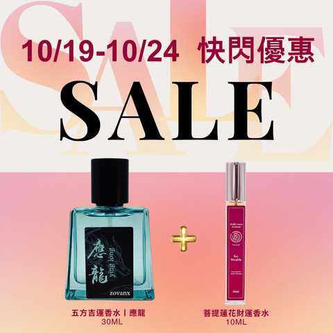 Sale (1)