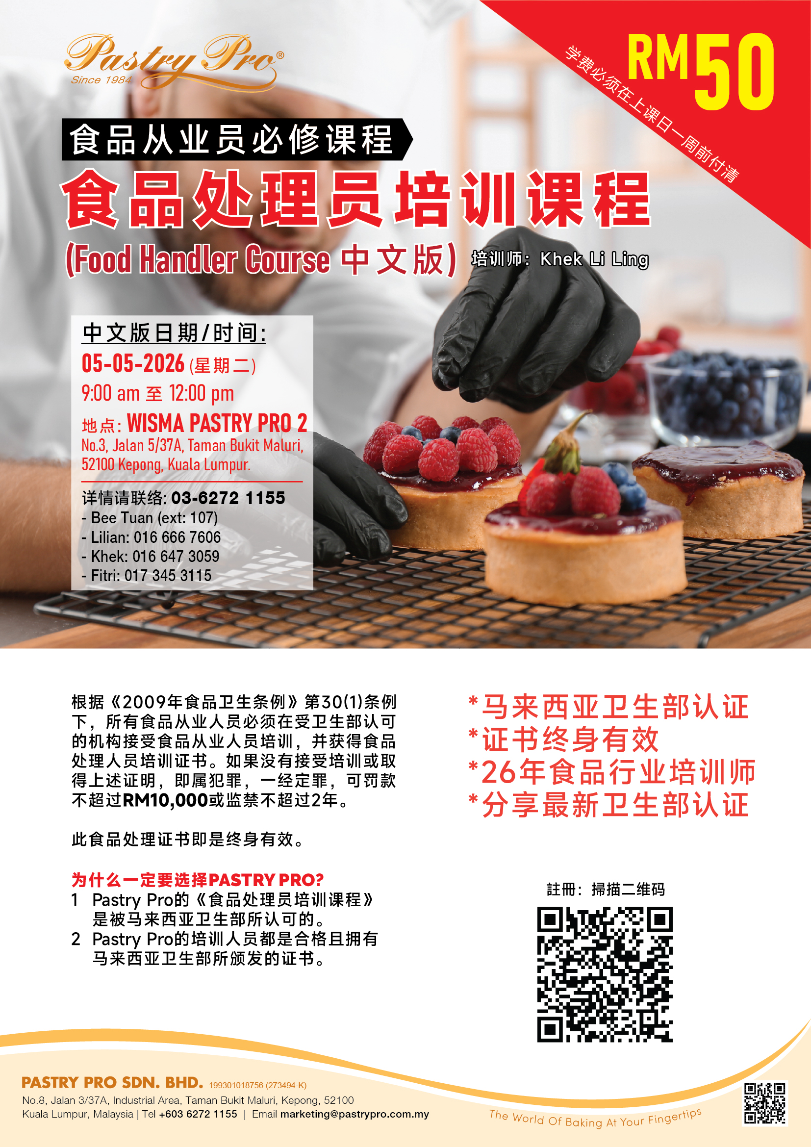 2026 Food Handler Course (FB) -1