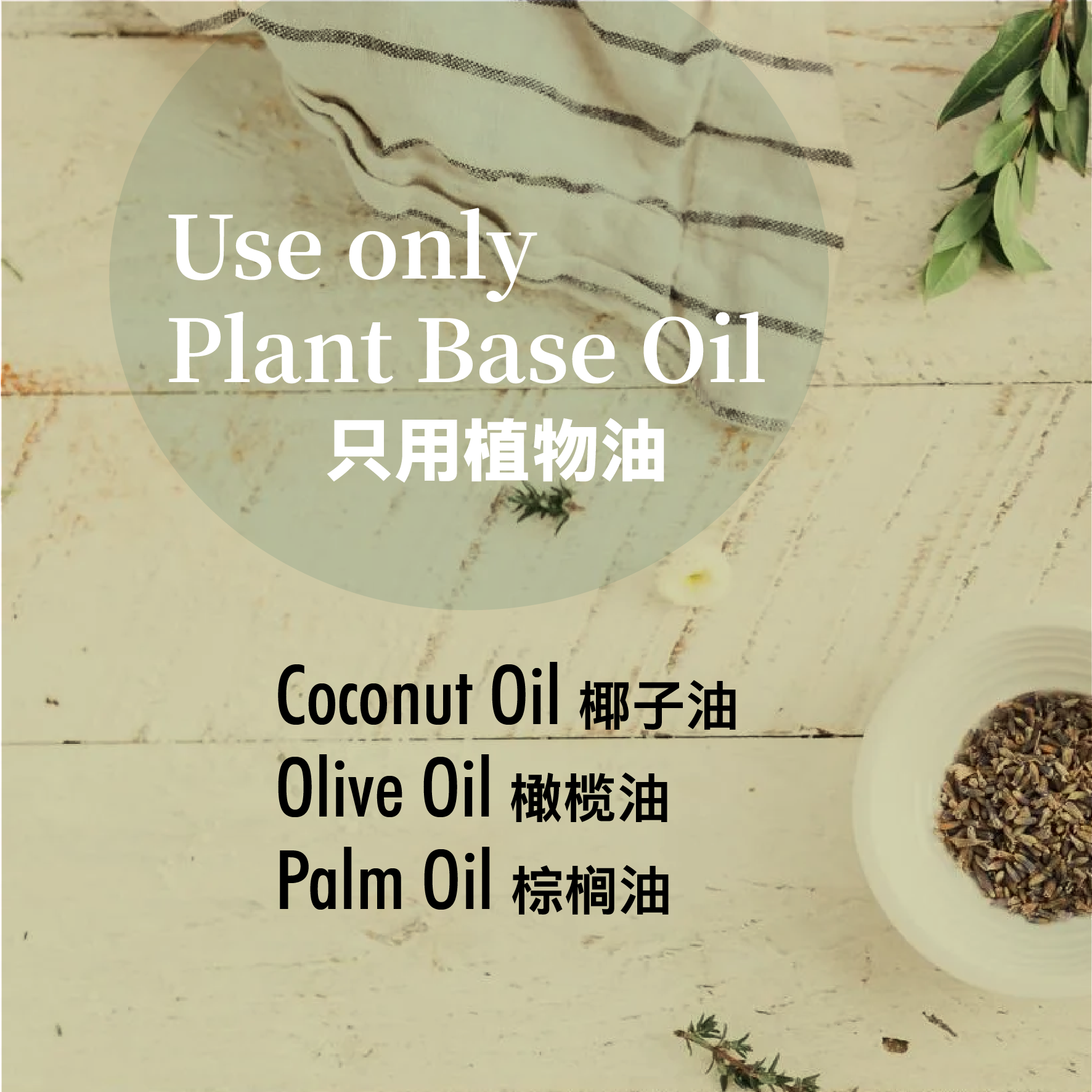 CB Oils-01