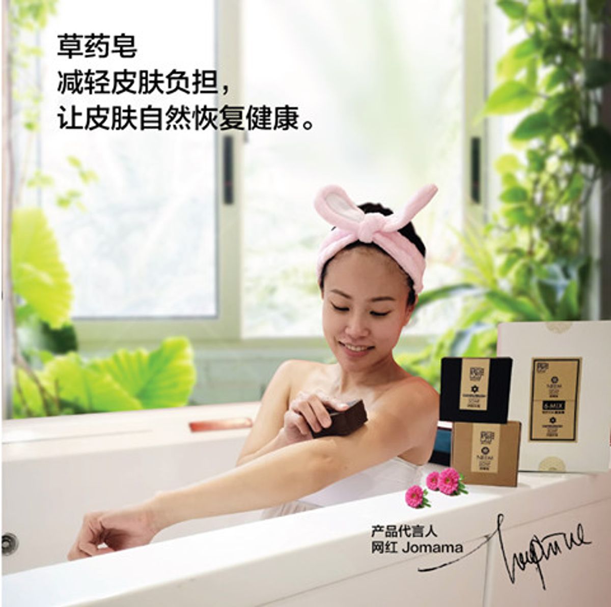 草药皂适合您吗?