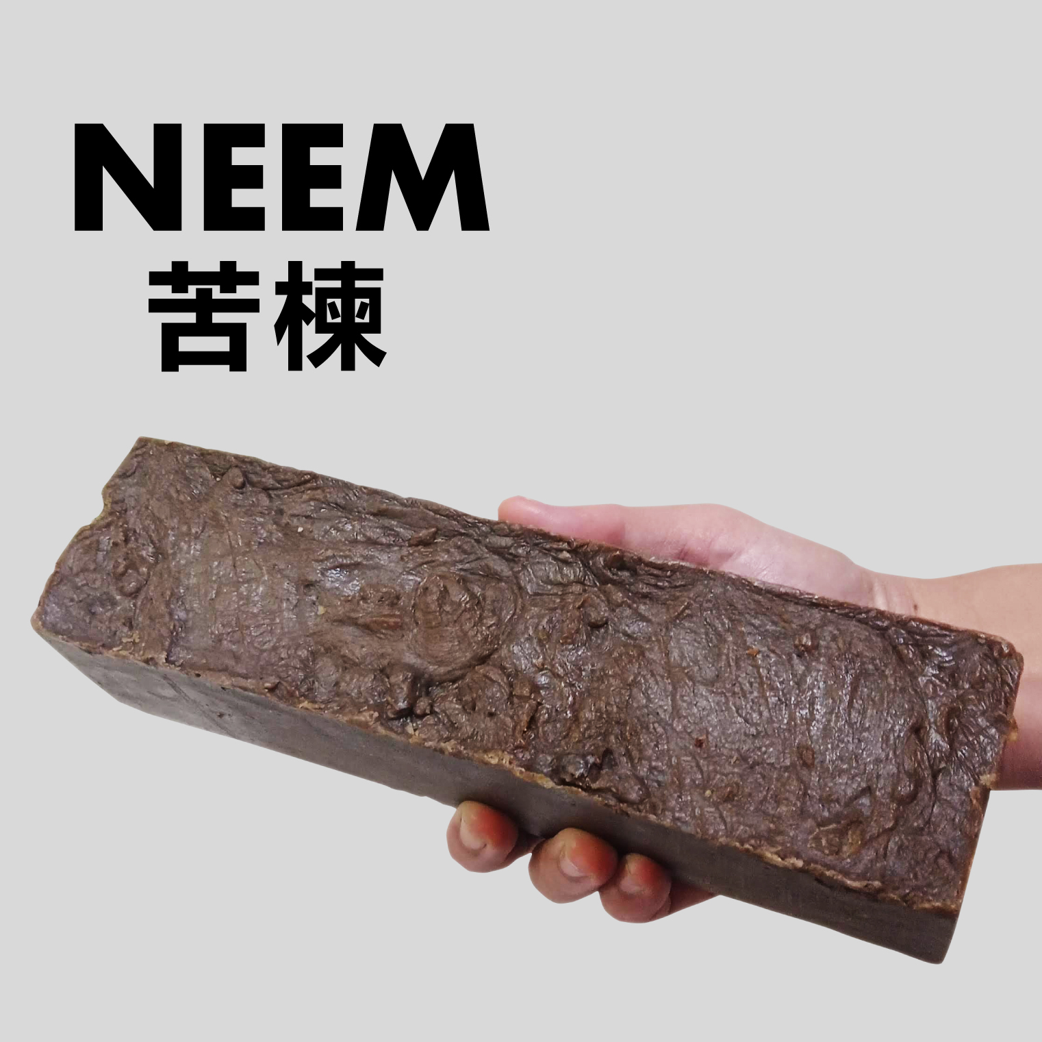 NEEM SOAP BLOCK 苦楝皂砖- Willow 柳树林