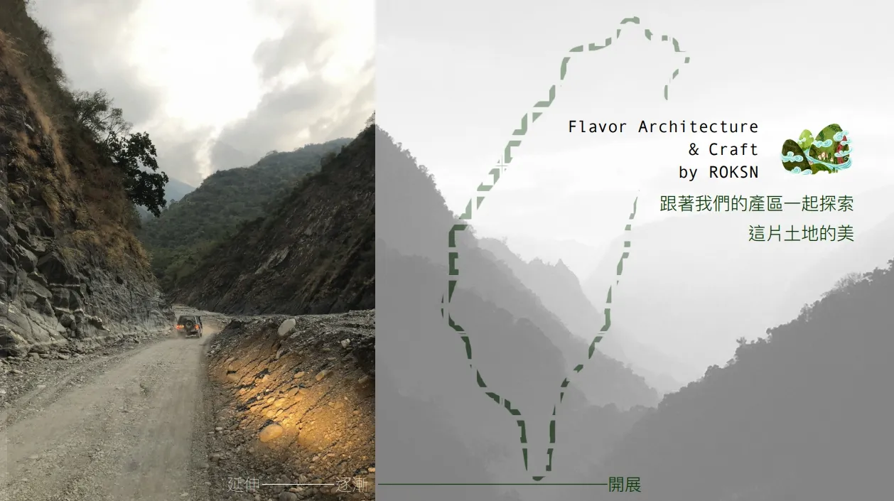 Origins這片土地的美 台灣地圖FAC