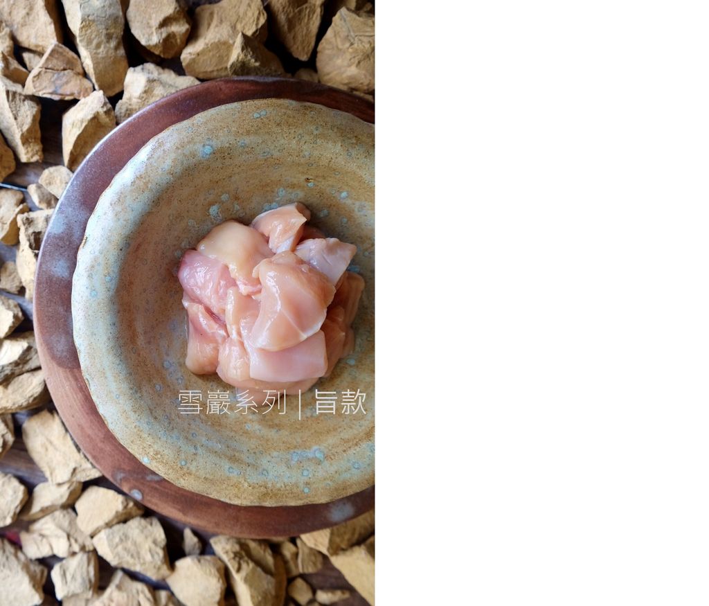 雪巖系列旨款_去皮雞胸丁