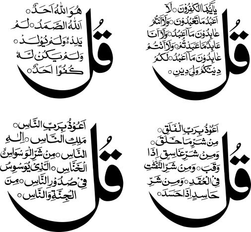 Surah Four Qul