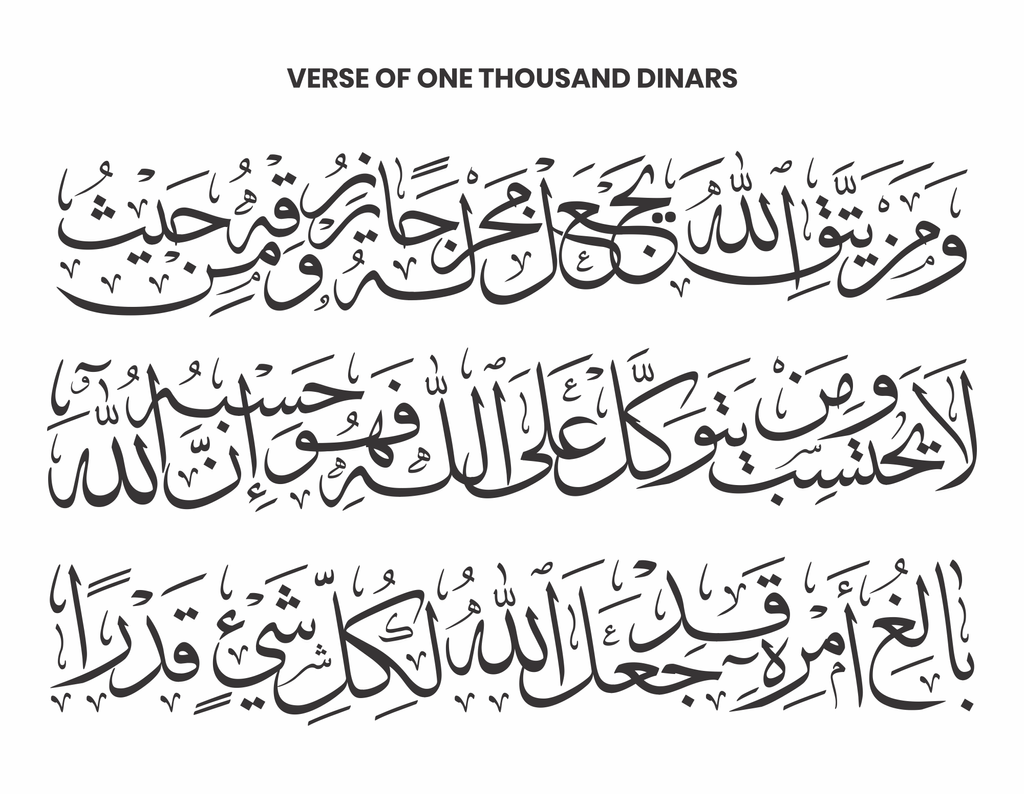 Surah 1000 Dinar