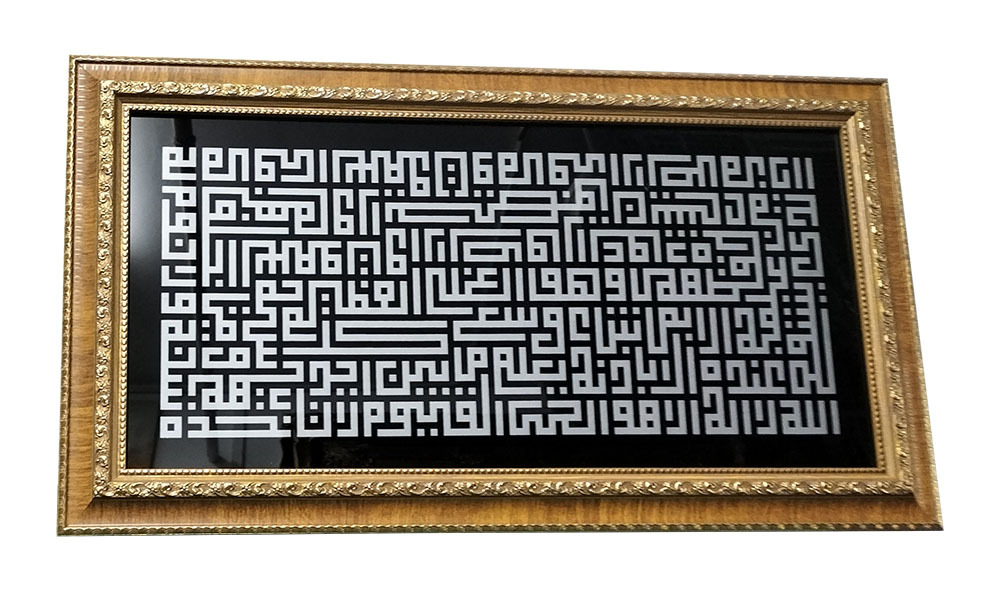 qursikufi40x70bs1 (2).jpg