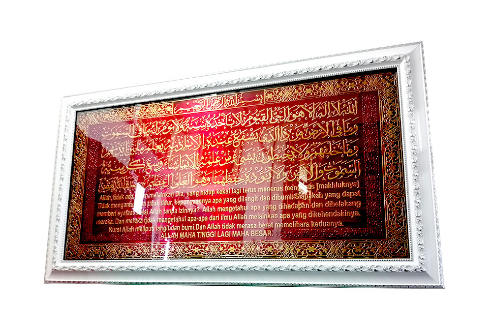 Aytul kursi Frames with Tamil meaning, Islamic Frames