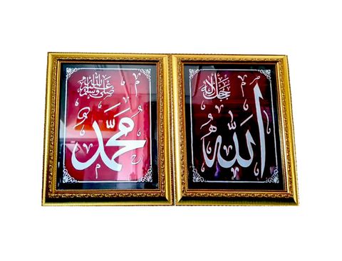 Allah (swt) & Muhammed (saw) Set -Size (46x56cm)x2pcs (7)