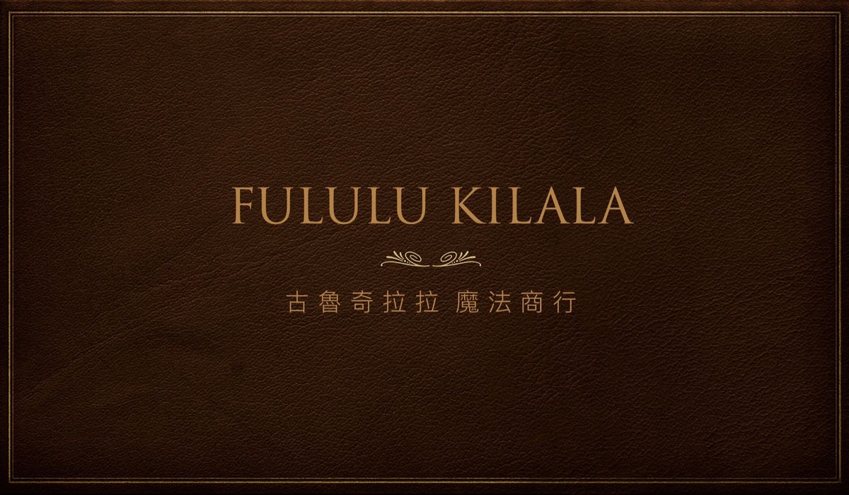 即日起取消超商取貨付款