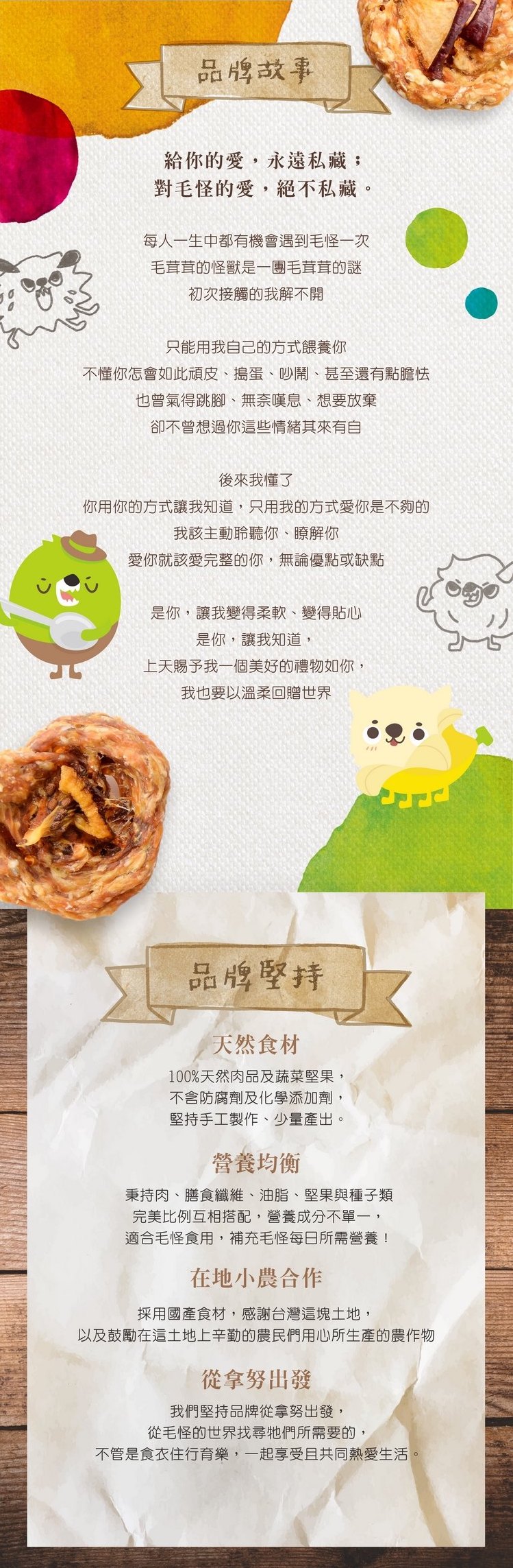 拿努私藏品牌.jpg