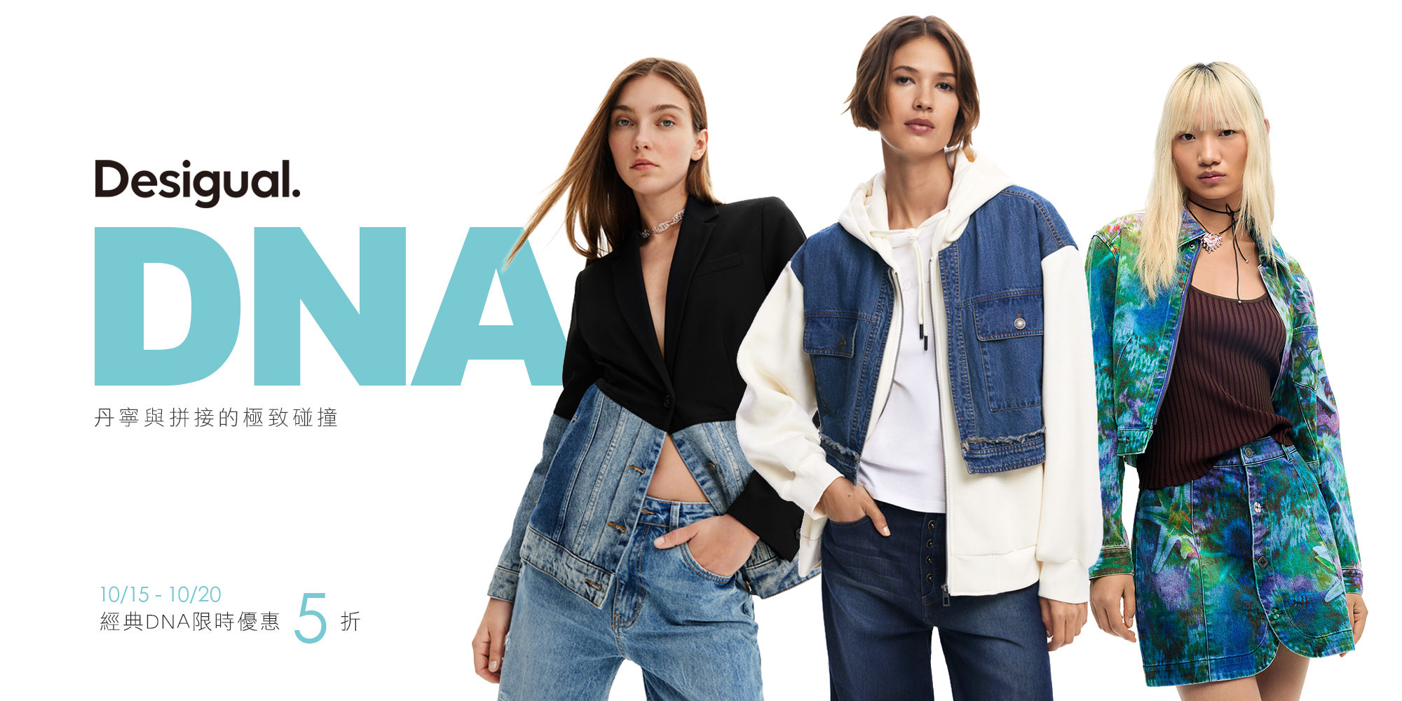  | CND / DESIGUAL