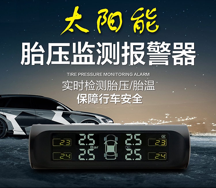 Osom Tire Pressure Monitor System TPMS with Solar Wireless LCD Display