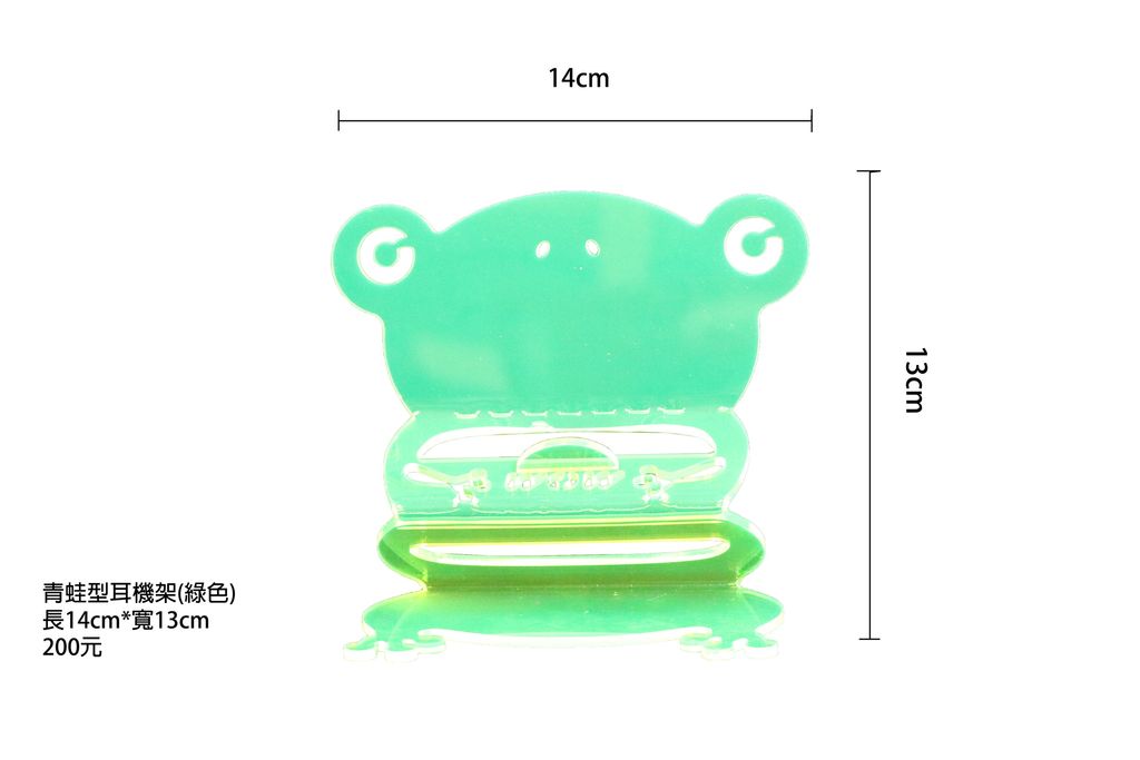 青蛙耳機架綠色.jpg