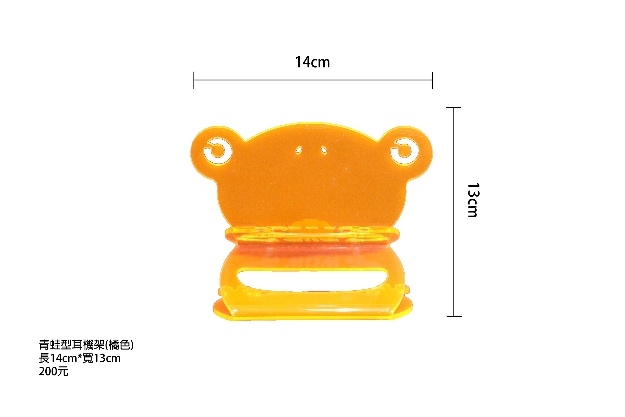 青蛙耳機架橘色3.jpg