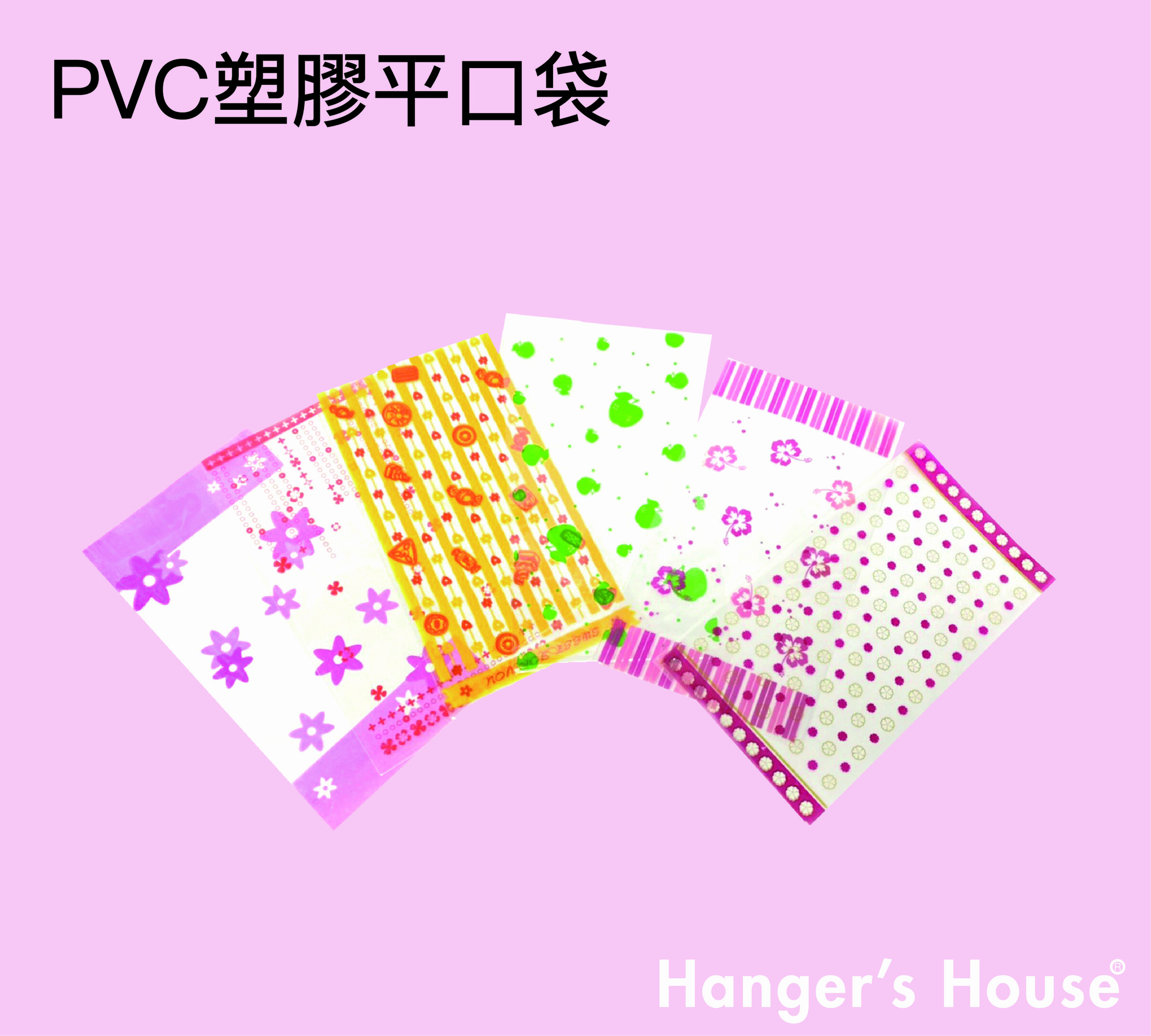 PVC塑膠平口袋-01.jpg