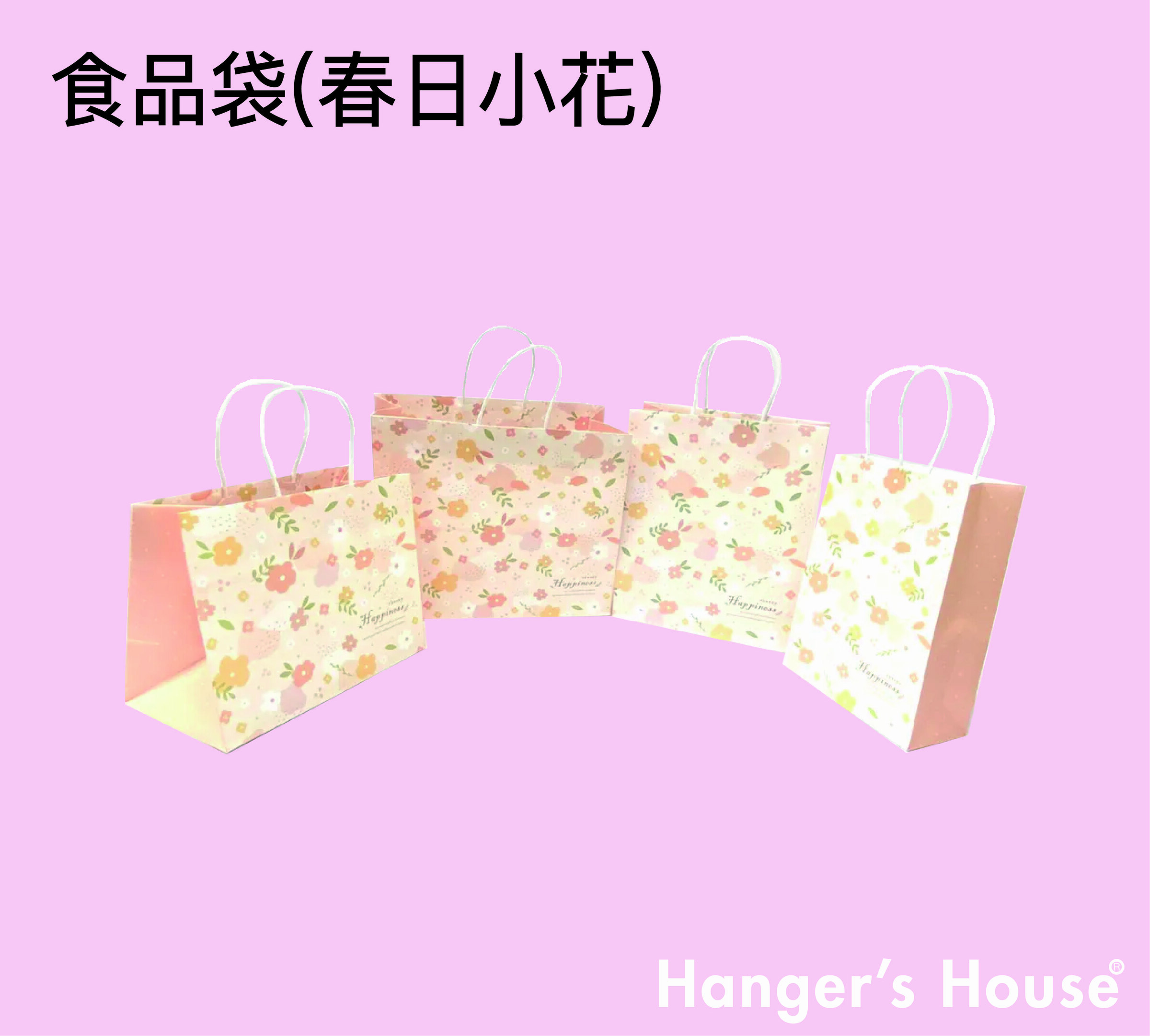 食品袋(春日小花)-01.jpg