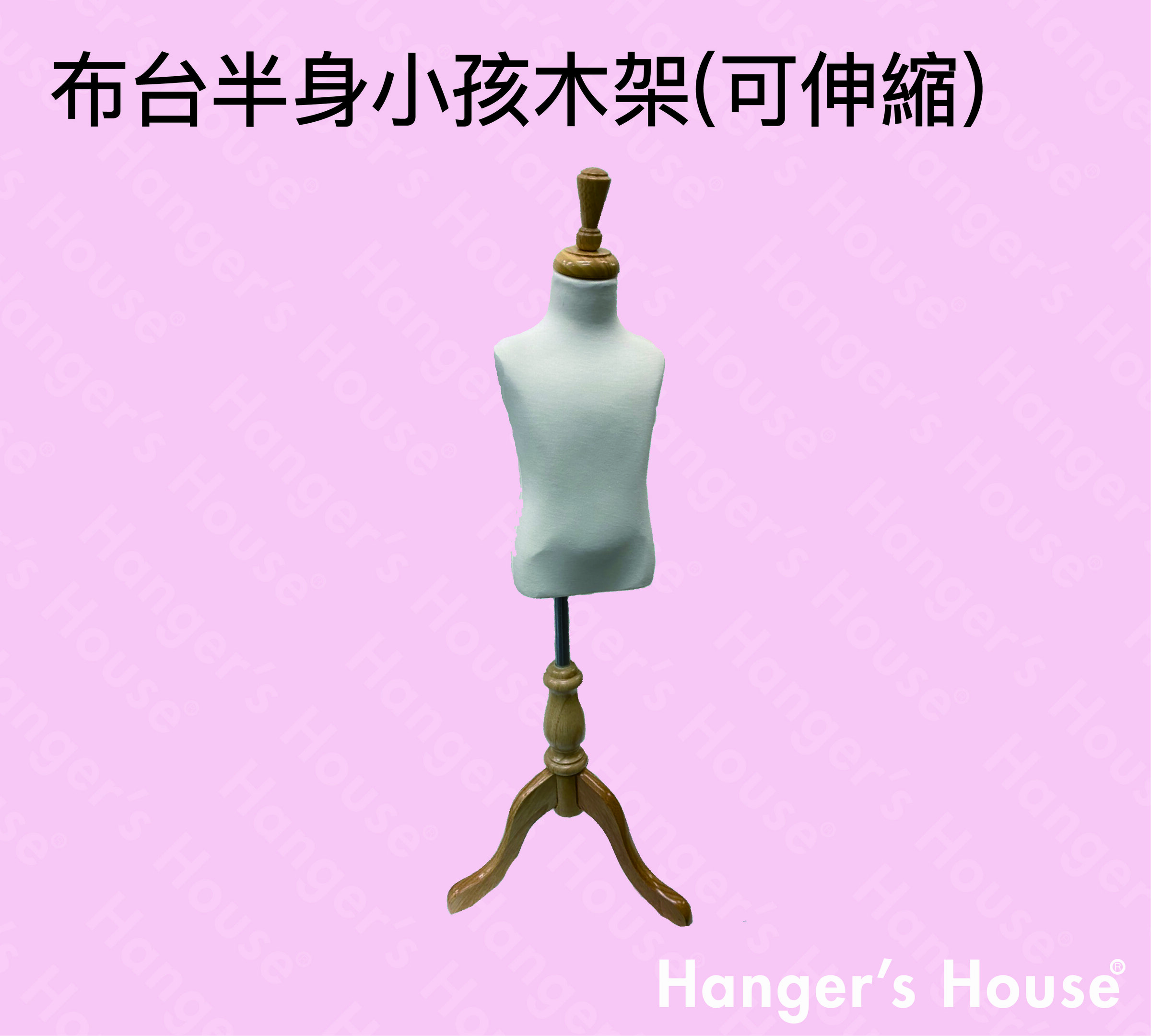 布台半身小孩木架(可伸縮)-01.jpg