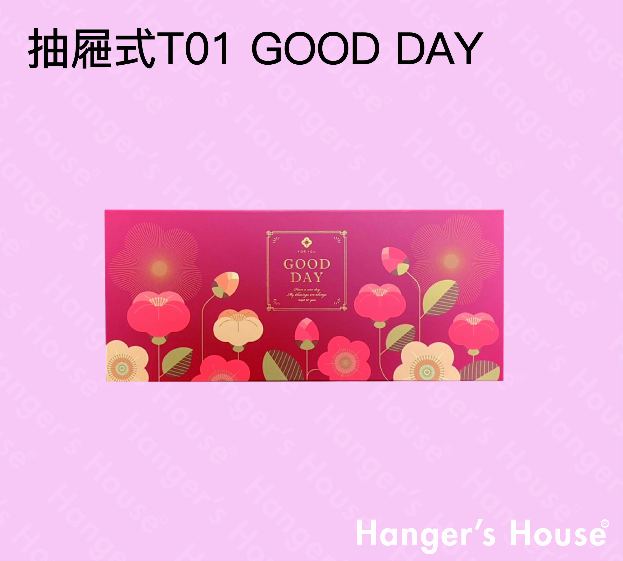 抽屜式T01 GOOD DAY-01.jpg