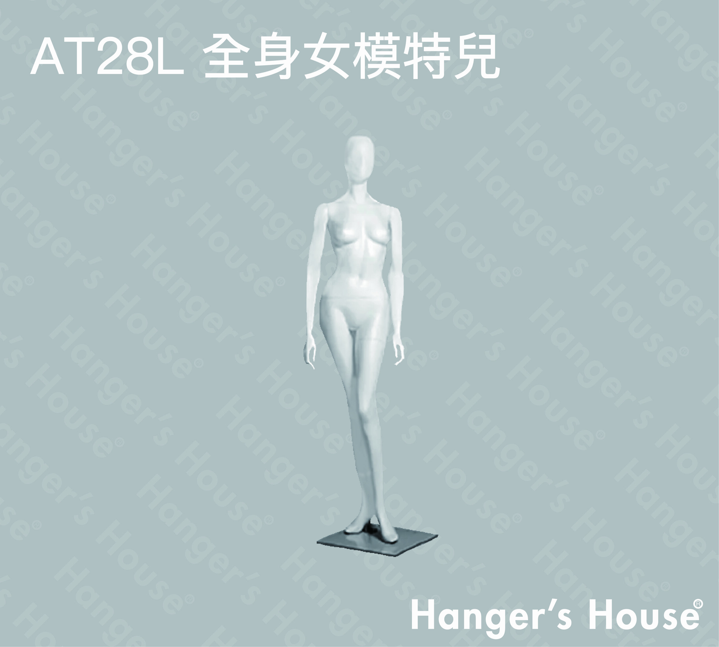 At28l 全身女模特兒 3色 衣架的店hanger S House