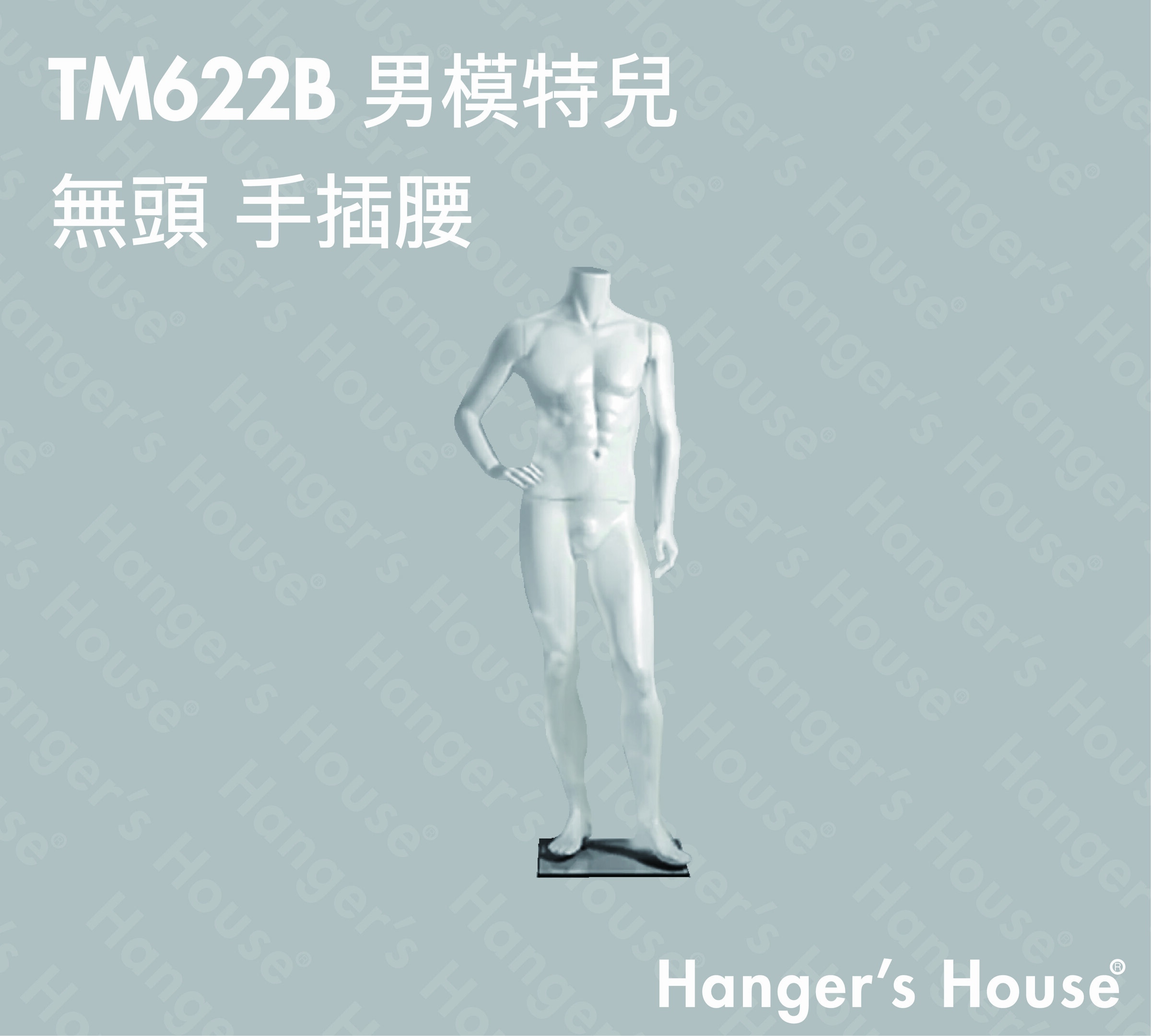 TM622B 男模特兒 無頭 手插腰-01.jpg